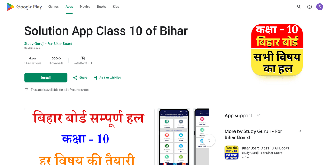 Solution App